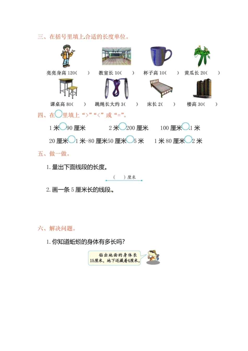 第1单元测试卷2.pdf_第2页