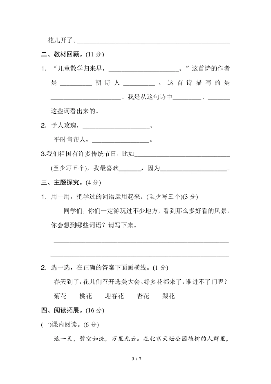 期中测试卷A（含答案）.pdf_第3页