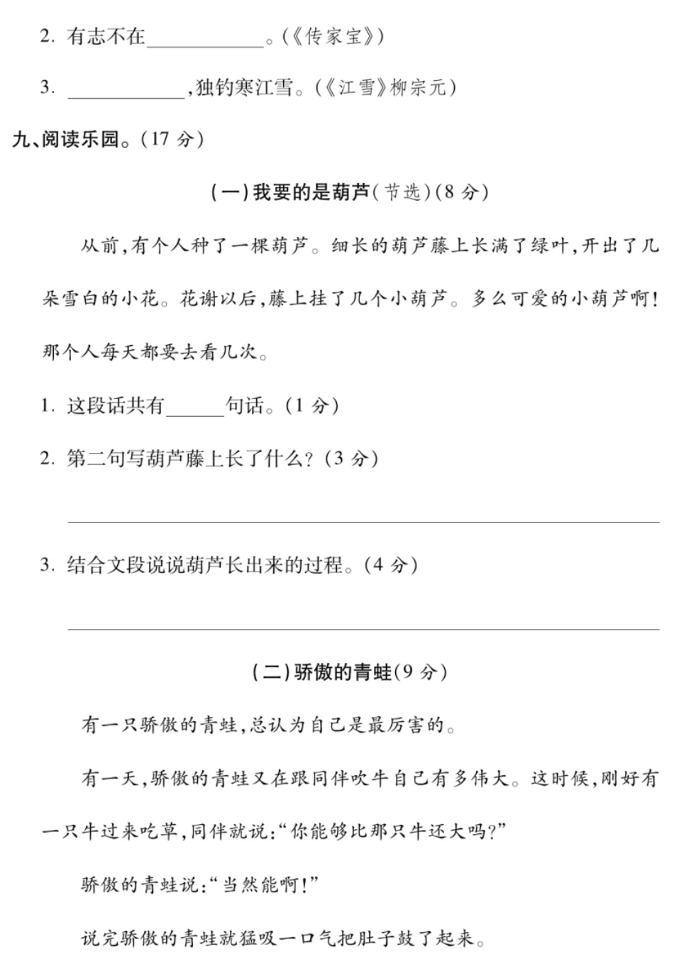 月考试卷（第5-6单元）含答案1.pdf_第3页