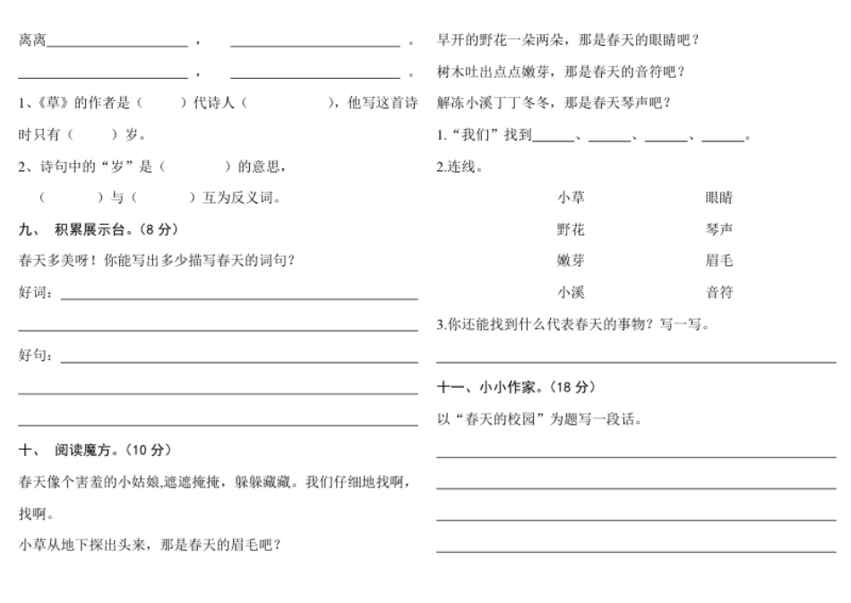 试卷全集.pdf_第2页