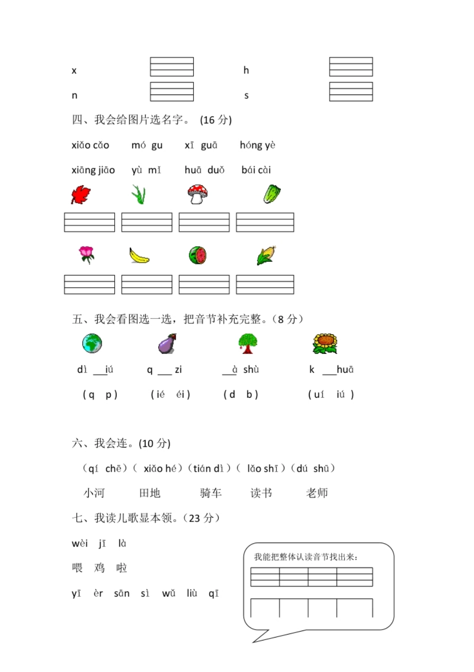 期中考试题5.pdf_第2页