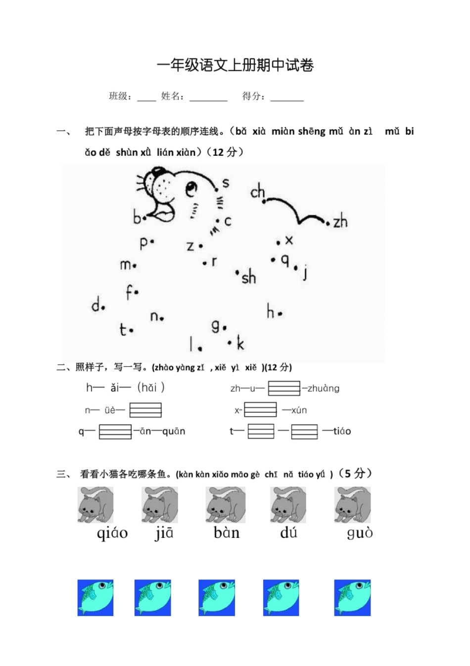 期中考试题4.pdf_第1页