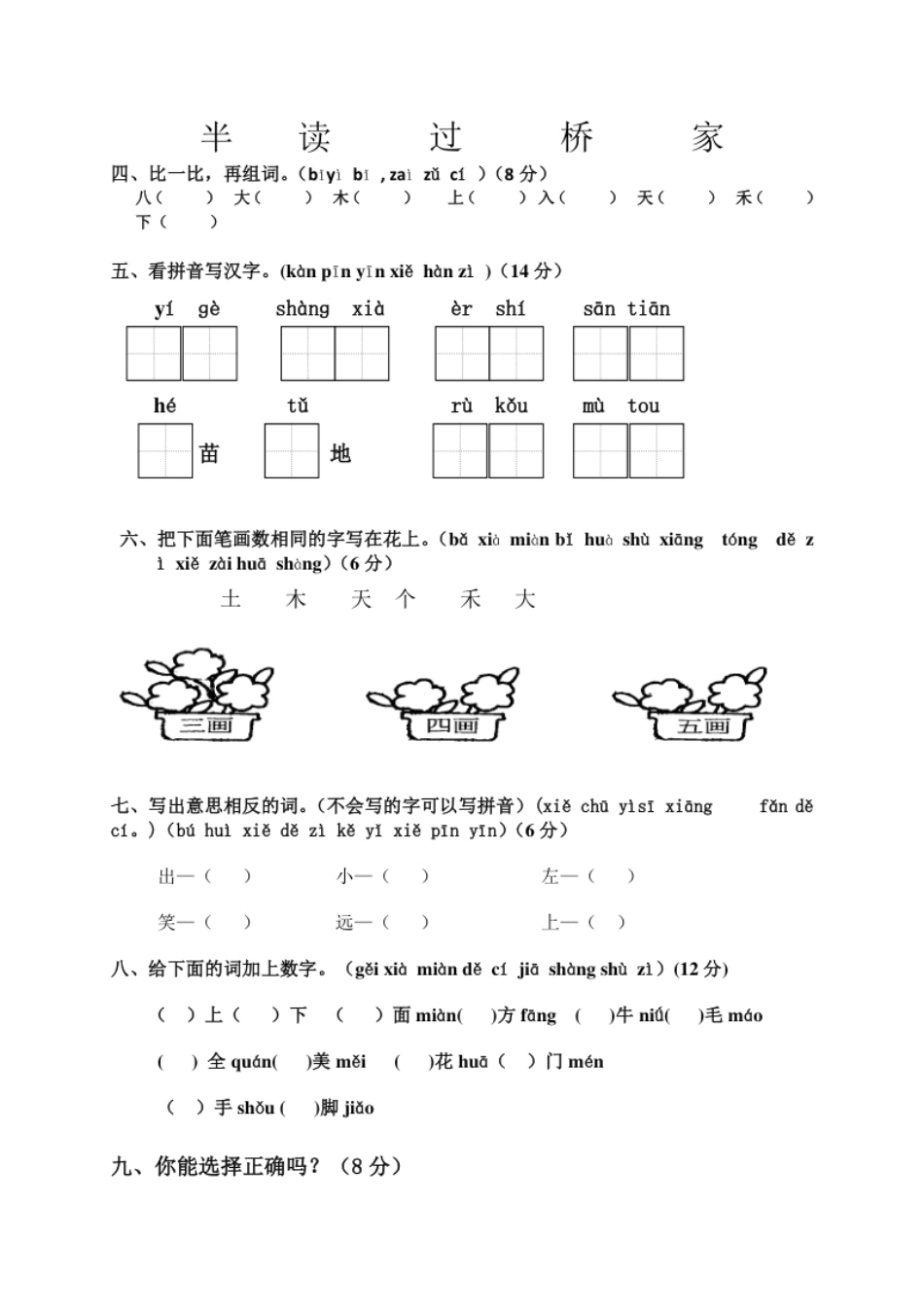 期中考试题4.pdf_第2页