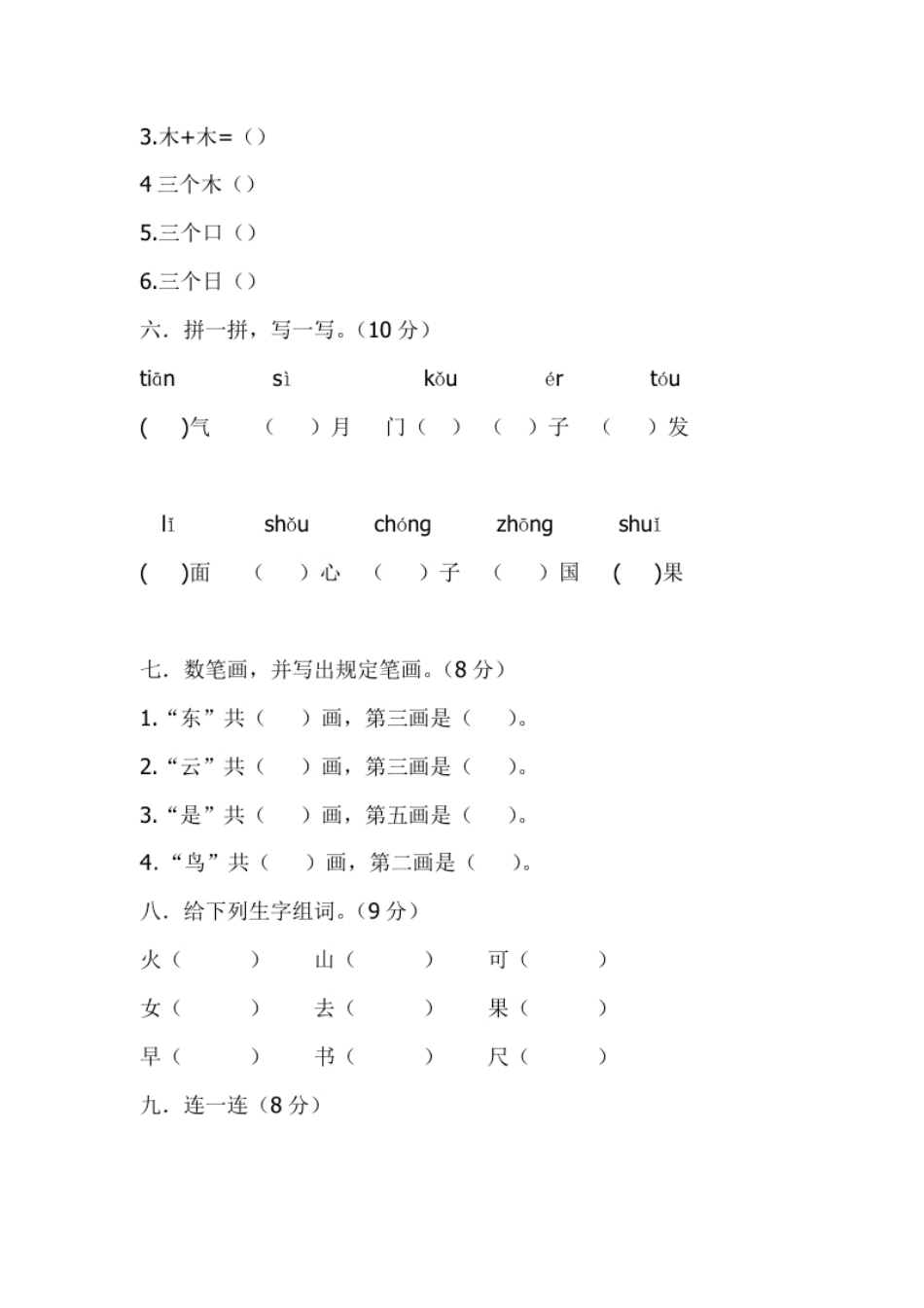 期中考试题3(1).pdf_第2页