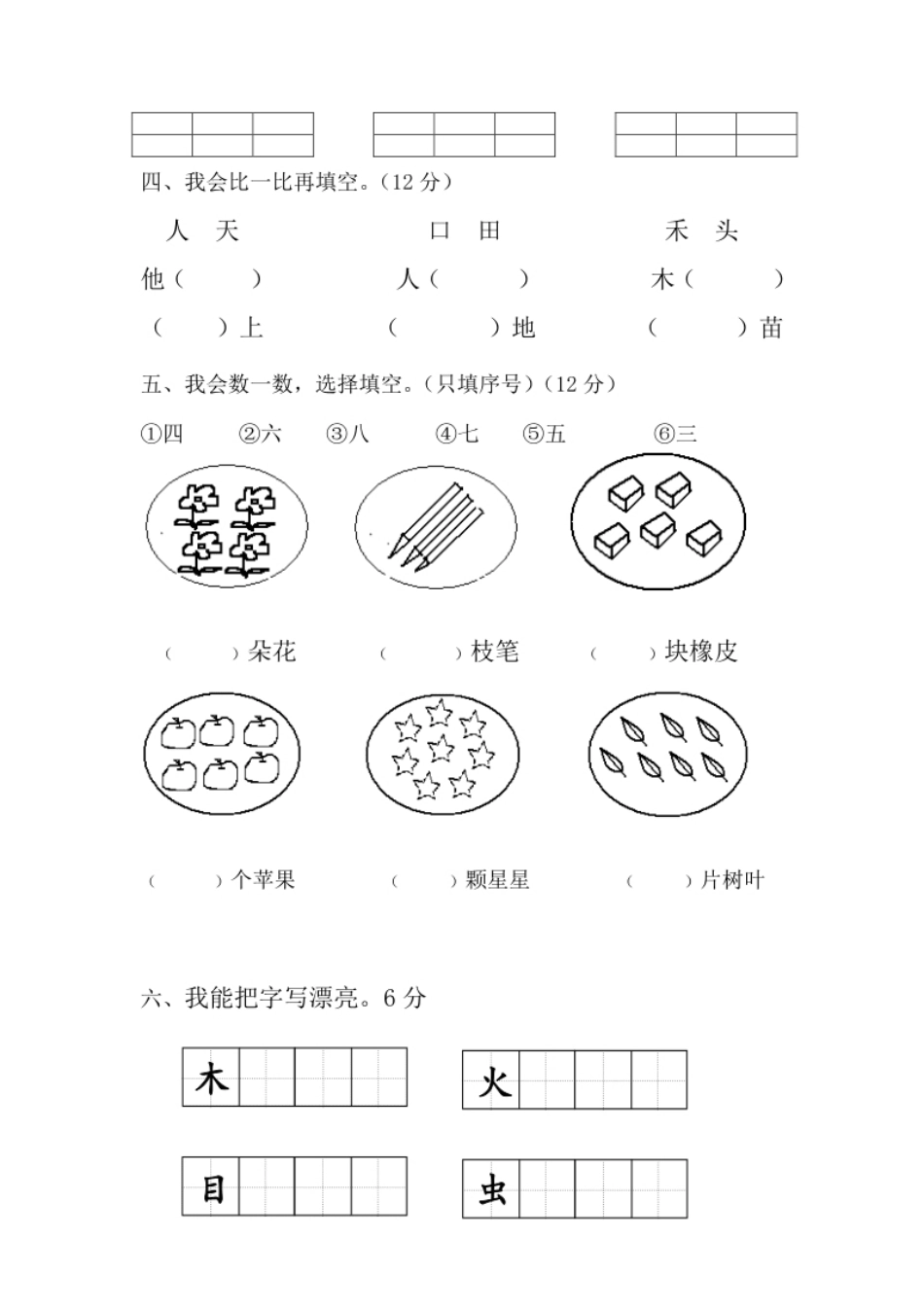 期中考试题2.pdf_第2页