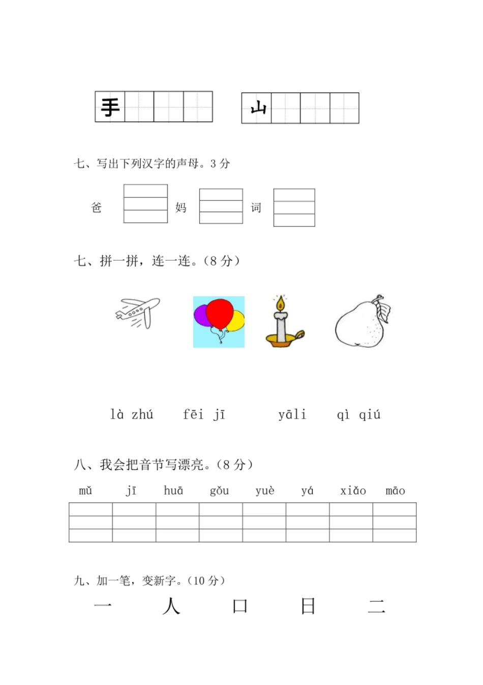 期中考试题2.pdf_第3页