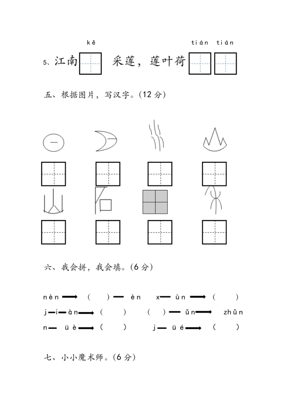 期中考试题1(1).pdf_第3页