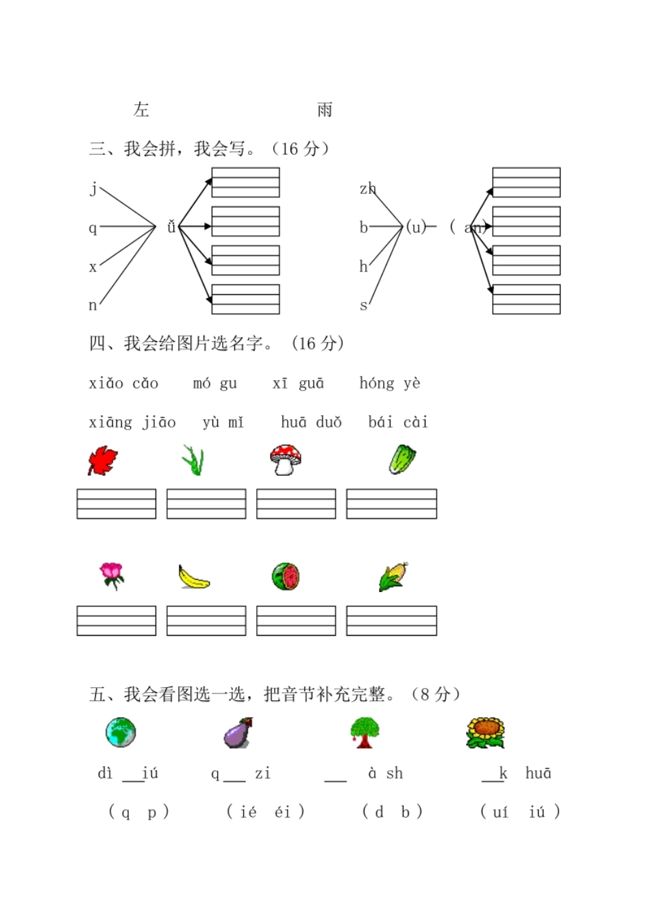 期中考试试卷合集（共8套）(1).pdf_第2页