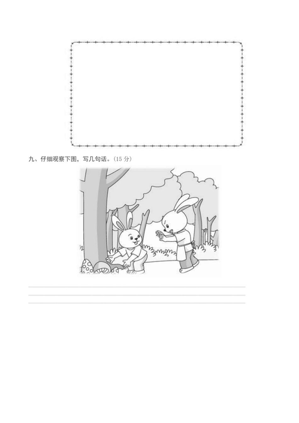 期中考试测试卷5.pdf_第3页