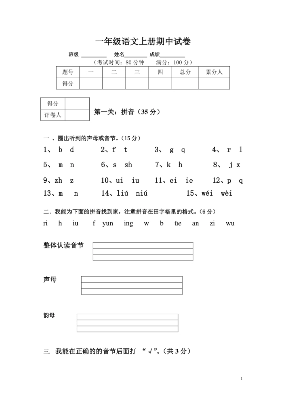 期中测试卷9.pdf_第1页