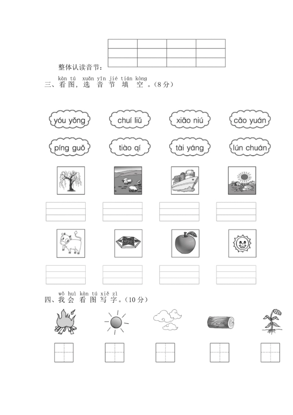 期中测试卷8(1).pdf_第2页