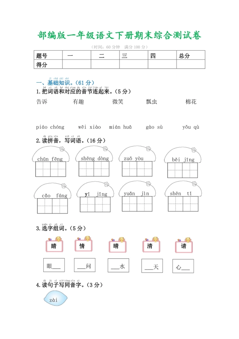 期末试卷15.pdf_第1页