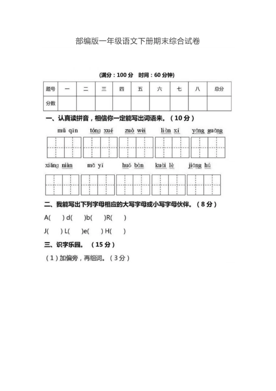 期末试卷13.pdf_第1页