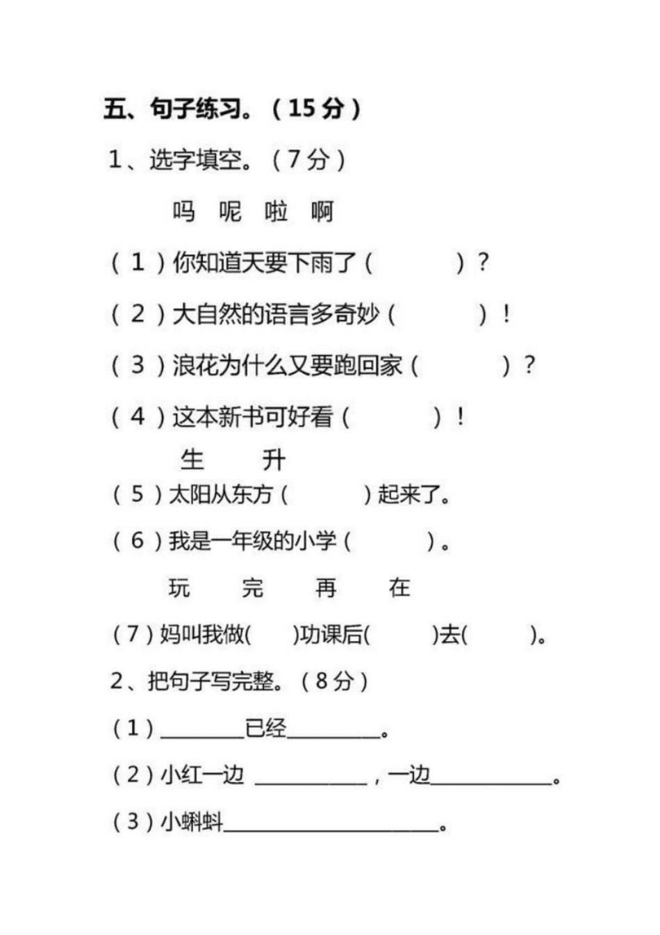 期末试卷13.pdf_第3页