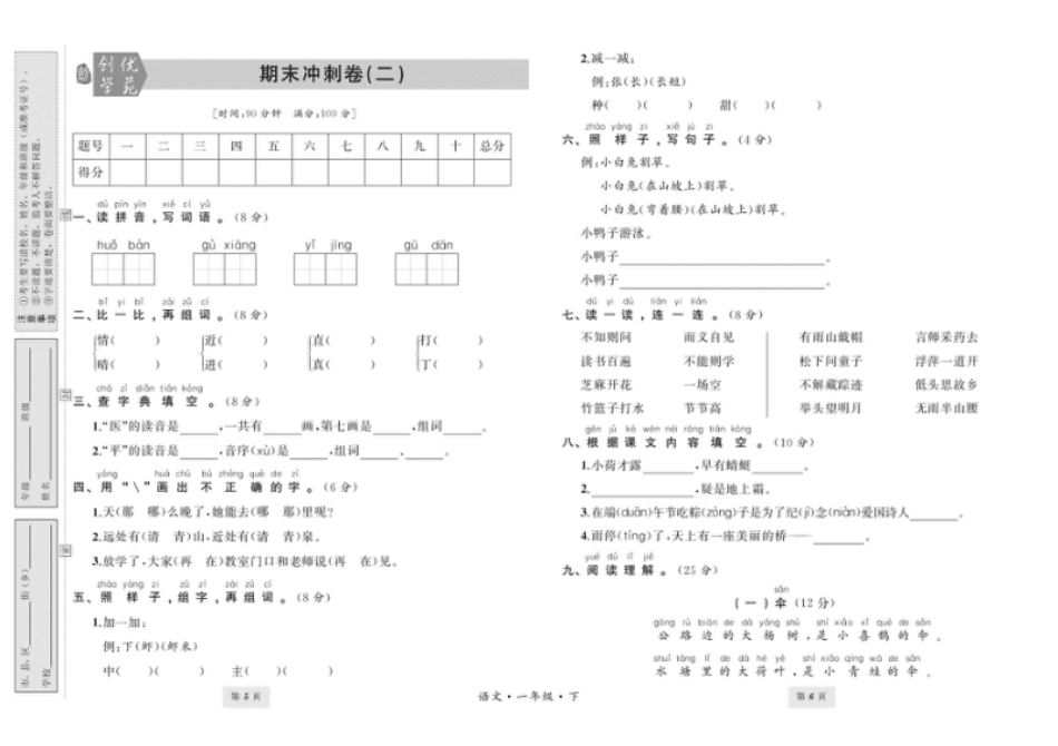 期末试卷8.pdf_第3页