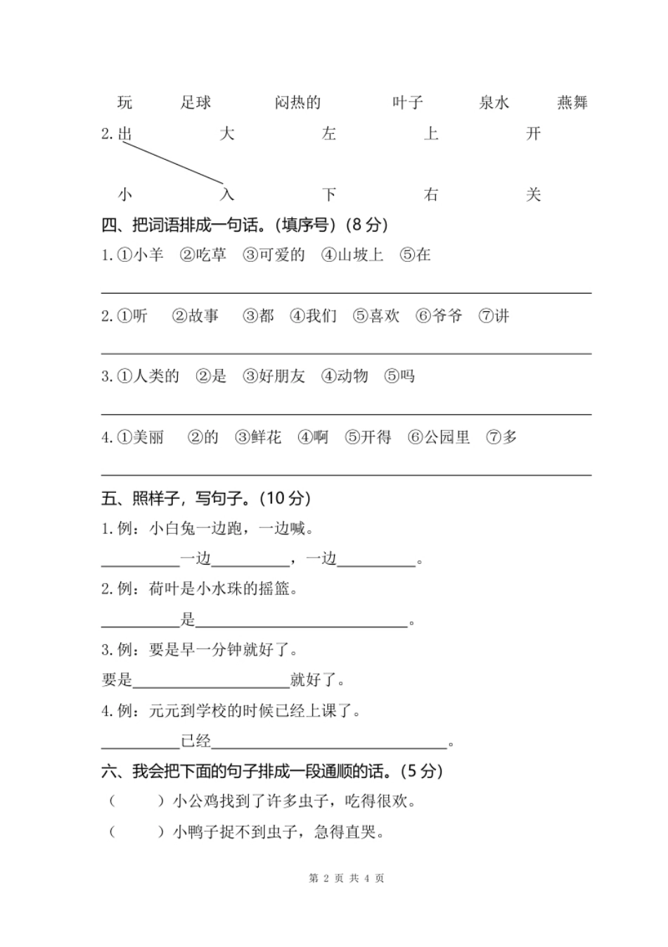 期末试卷7.pdf_第2页