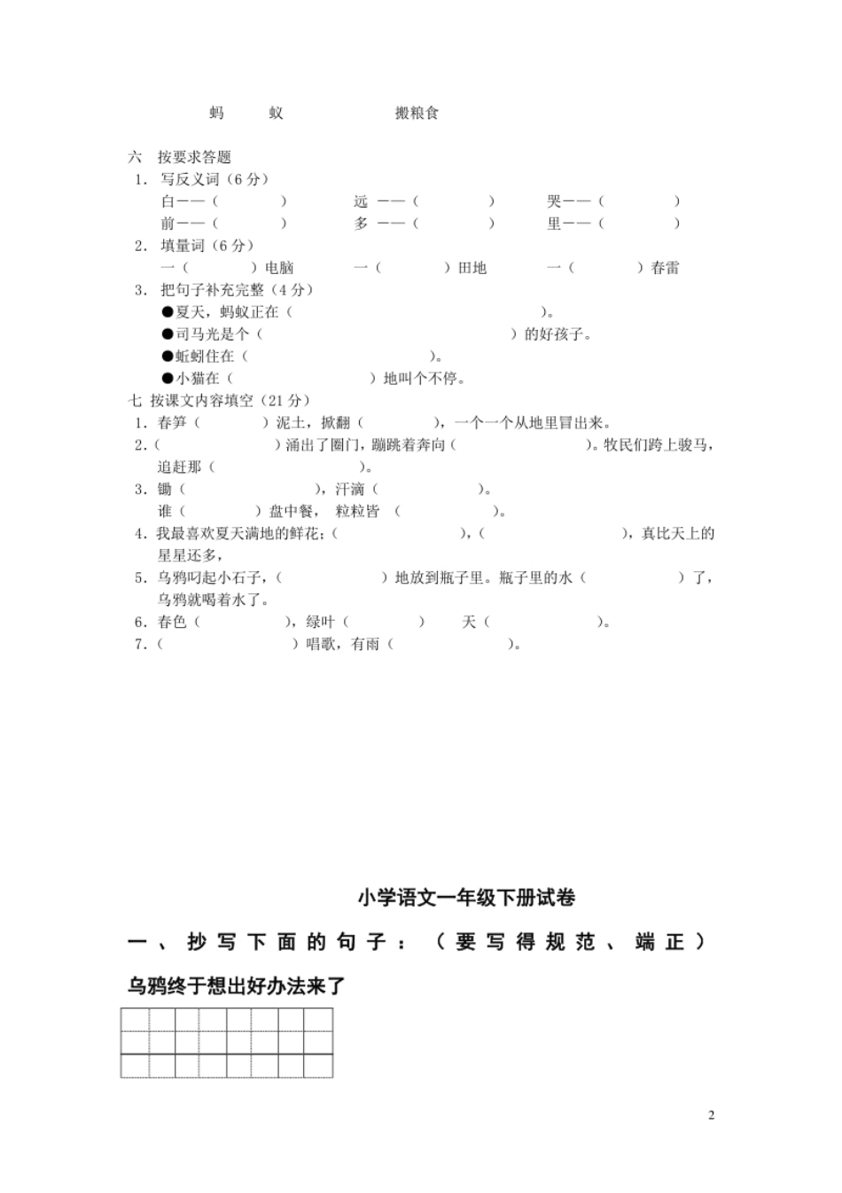 期末考试试卷9.pdf_第2页