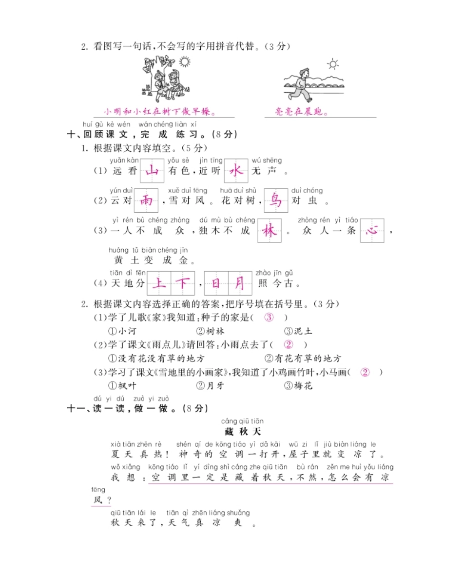 期末检测卷17答案(1).pdf_第3页