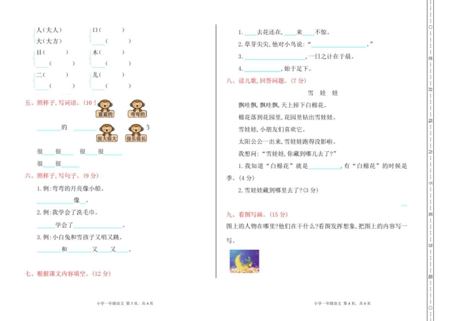 期末检测卷15.pdf_第2页