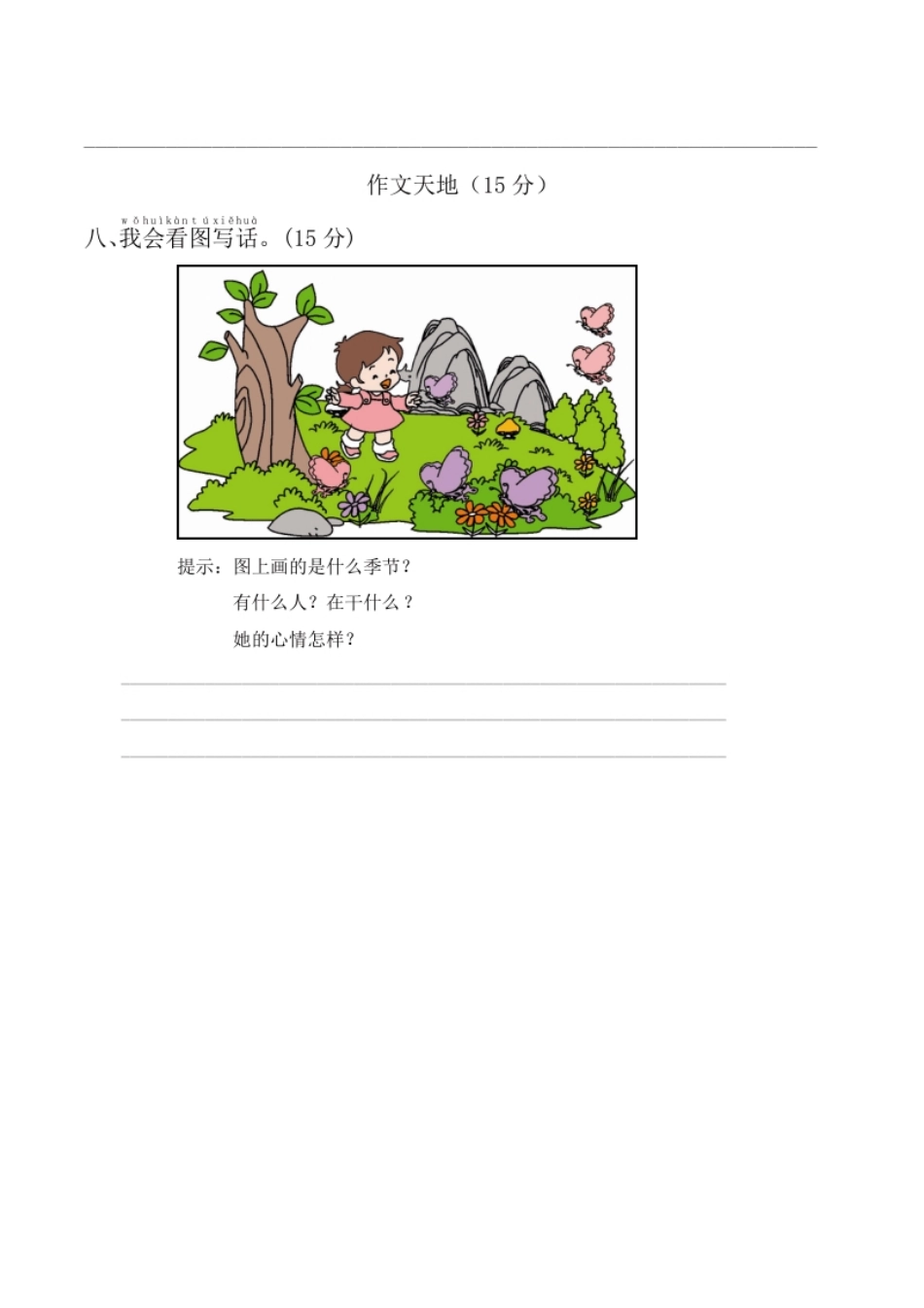 期末检测④卷及答案.pdf_第3页