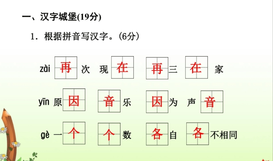 期末检测②卷及答案.pdf_第3页