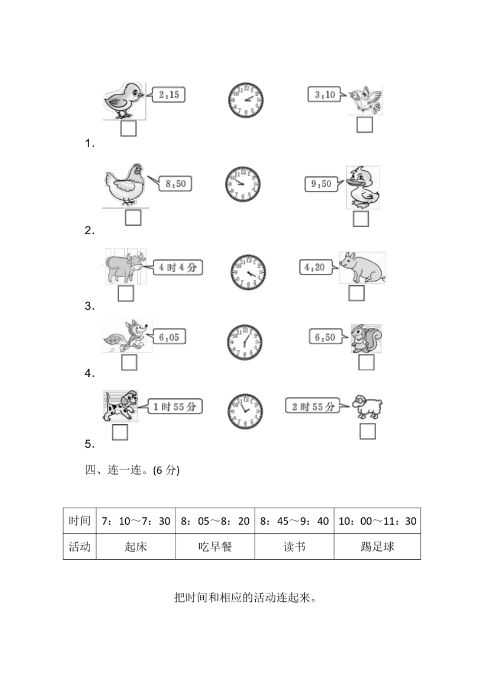 人教版数学2年级（上）第七单元测试卷2（含答案）.pdf_第2页