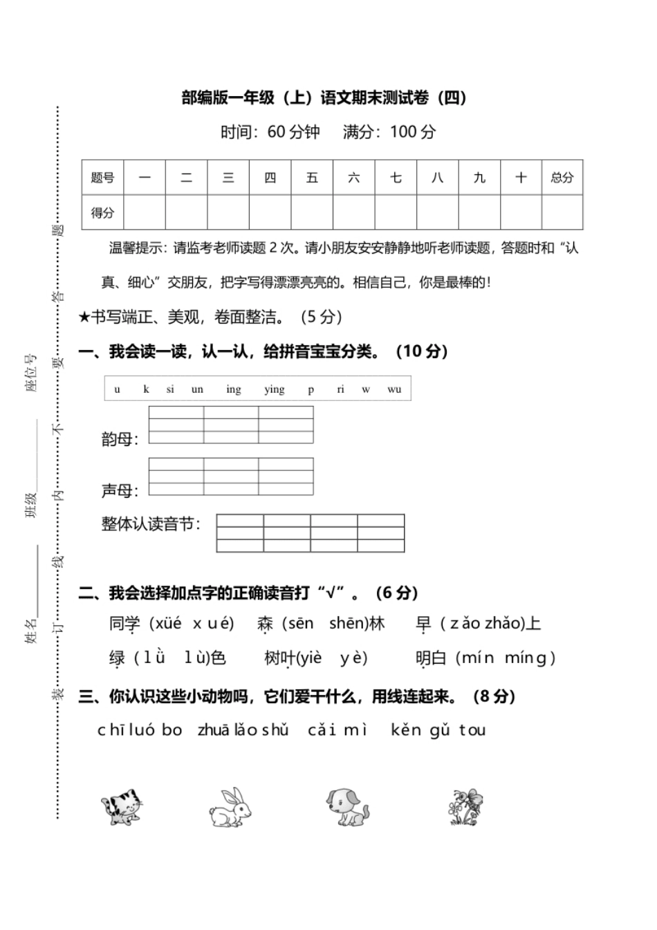 期末测试卷20(1).pdf_第1页