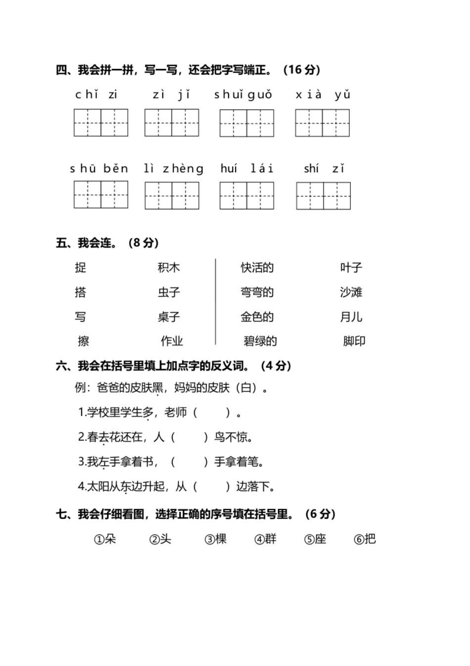 期末测试卷20(1).pdf_第2页