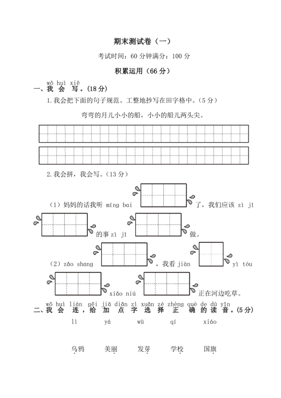 期末测试卷18(1).pdf_第1页