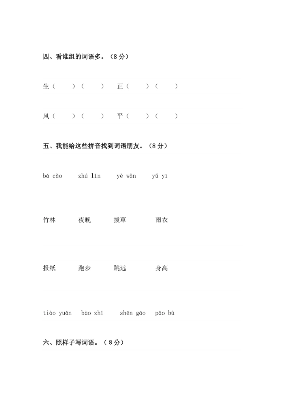 期末测试卷14.pdf_第2页