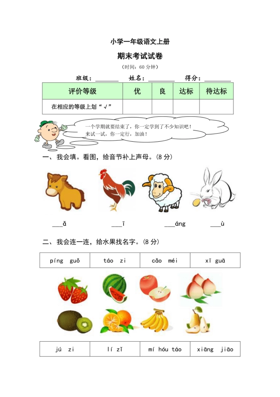 期末测试卷13.pdf_第1页