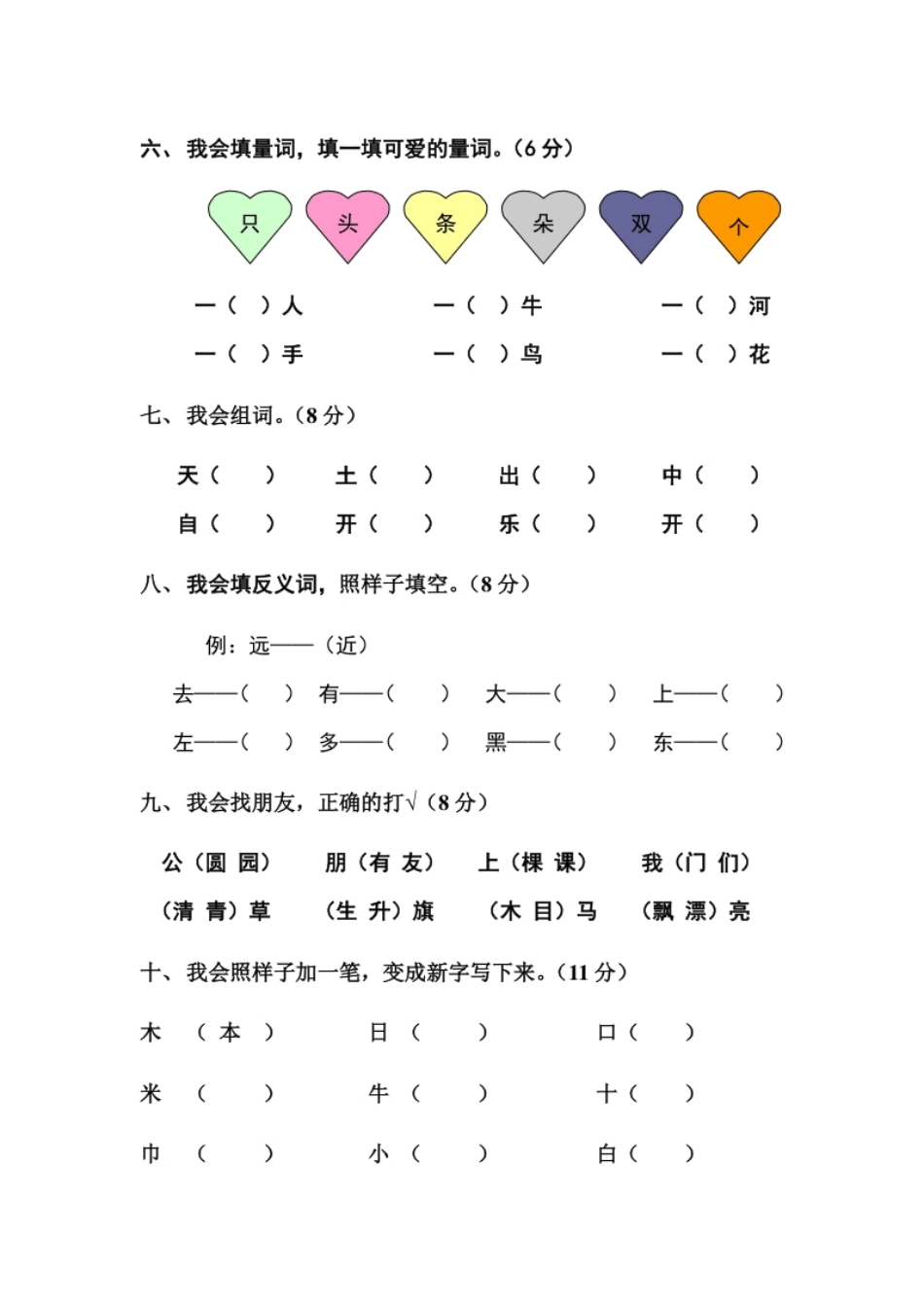 期末测试卷13.pdf_第3页