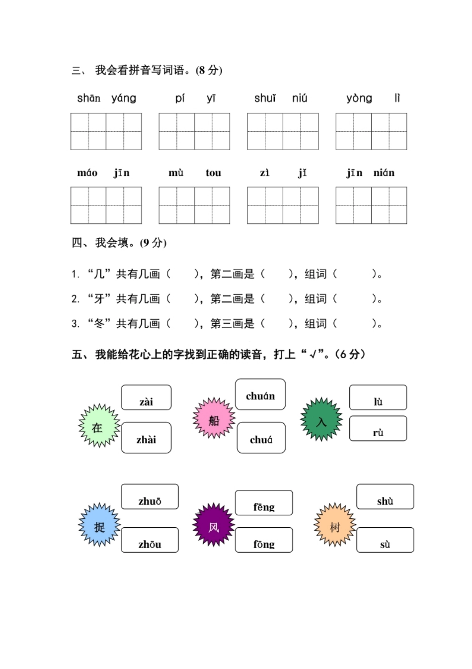 期末测试卷13(1).pdf_第2页