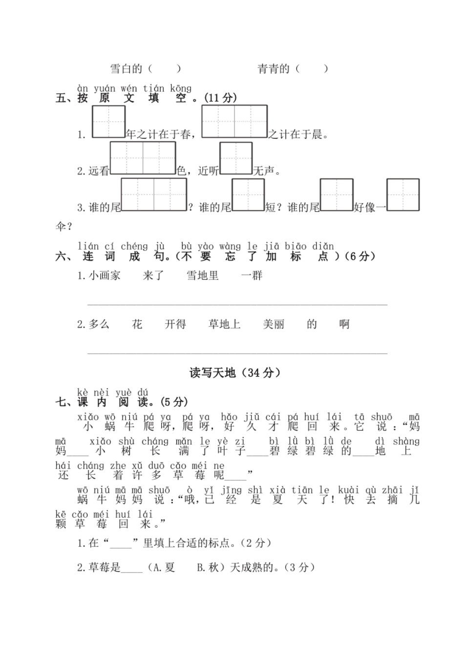 期末测试卷9(1).pdf_第3页