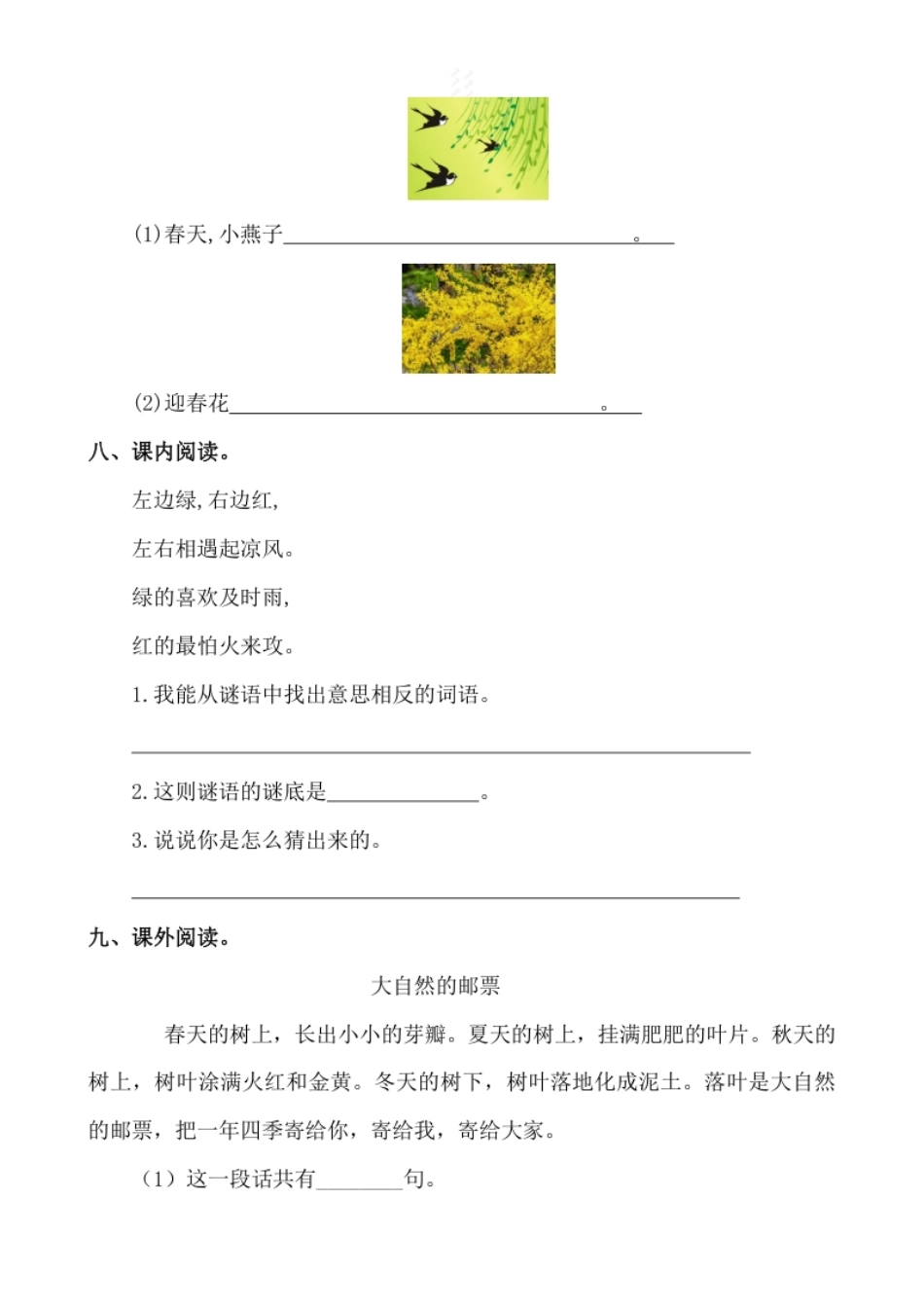 第一单元测试卷及答案.pdf_第3页