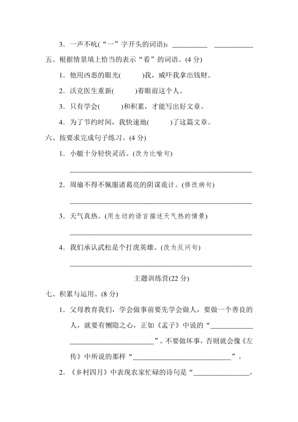 期末检测A卷.pdf_第2页