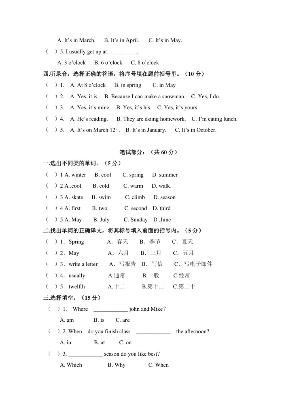 期末测试卷10.pdf_第2页