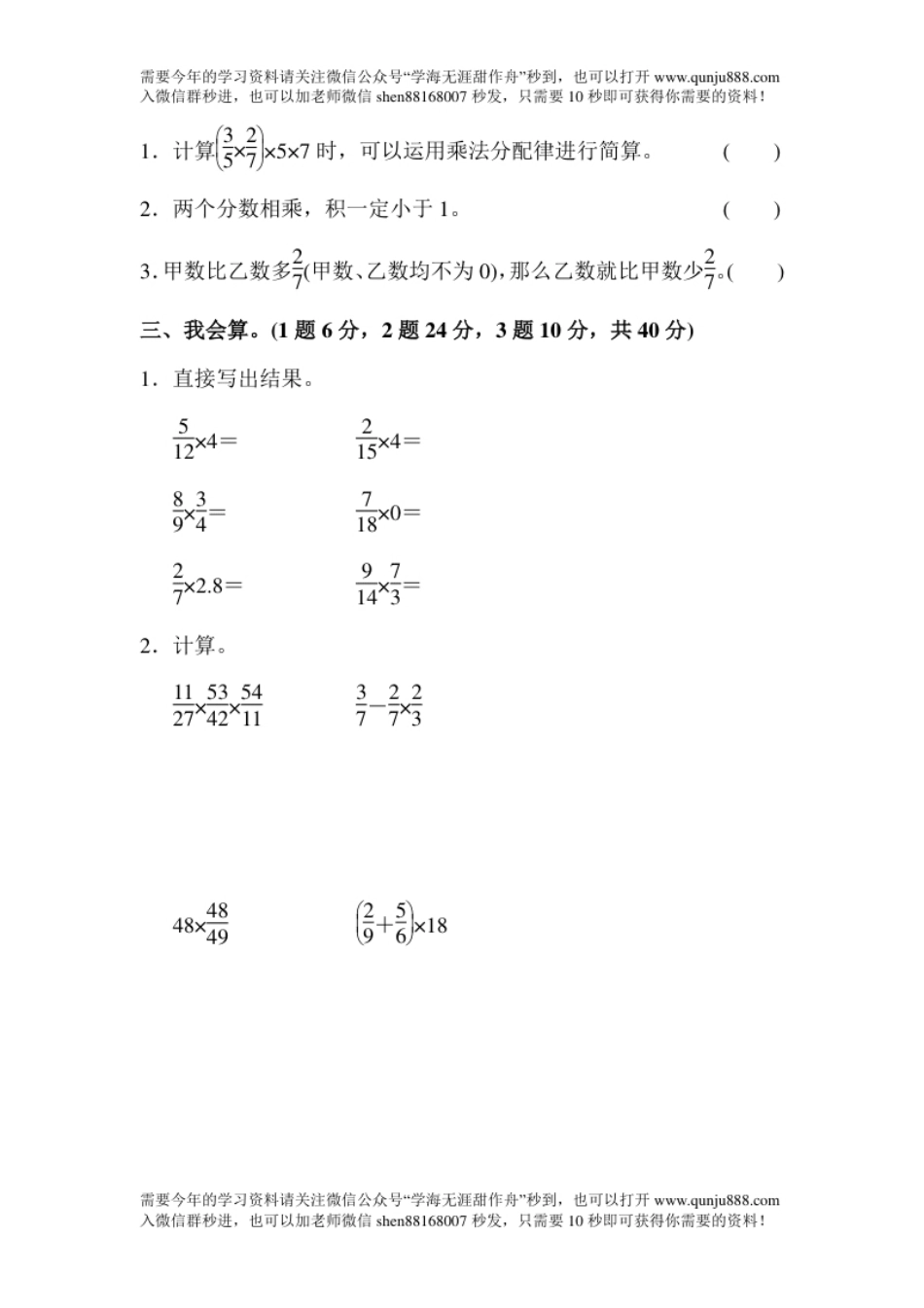 小学一年级教材过关卷(10).pdf_第2页