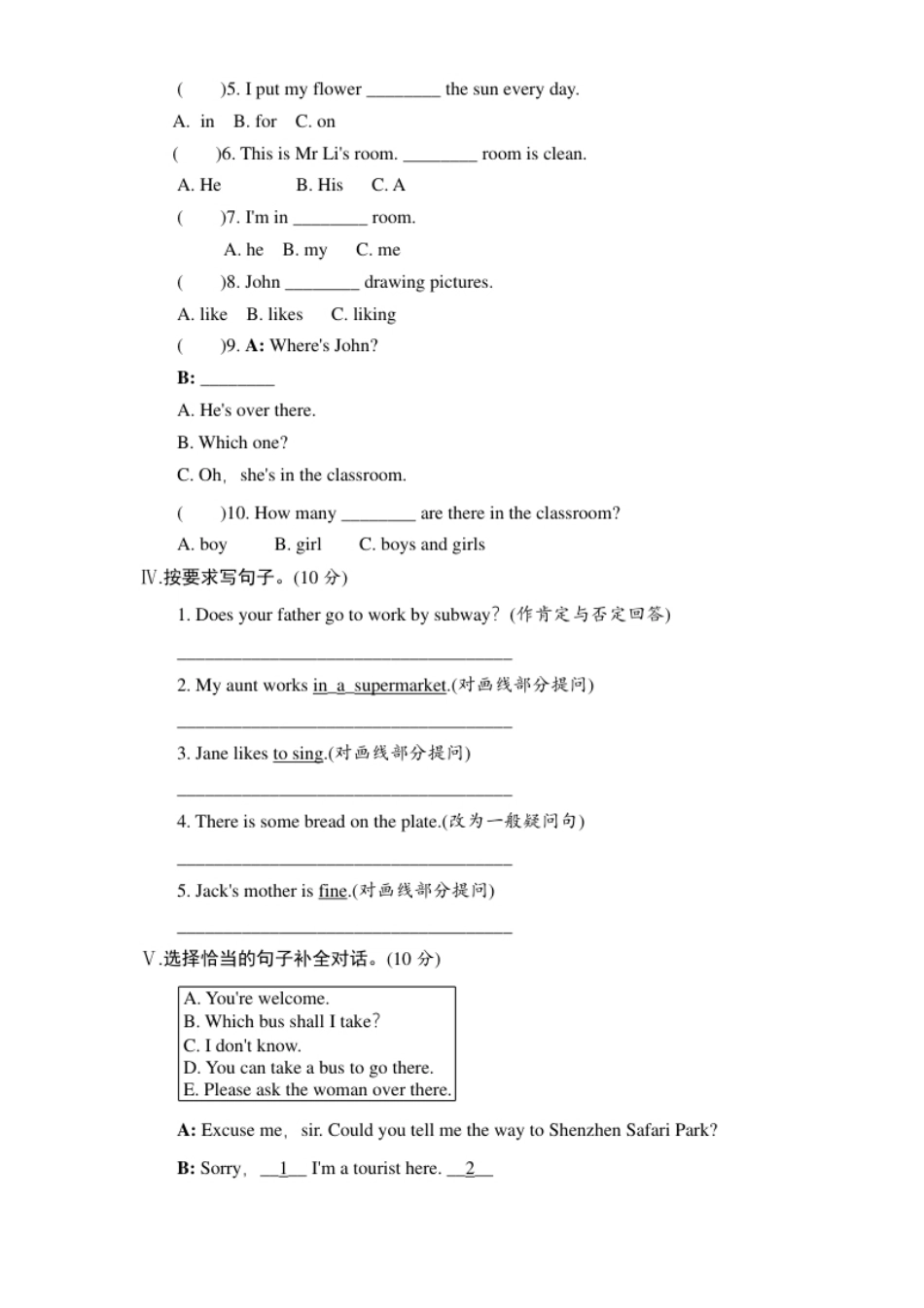 小学一年级期中测试卷6.pdf_第3页