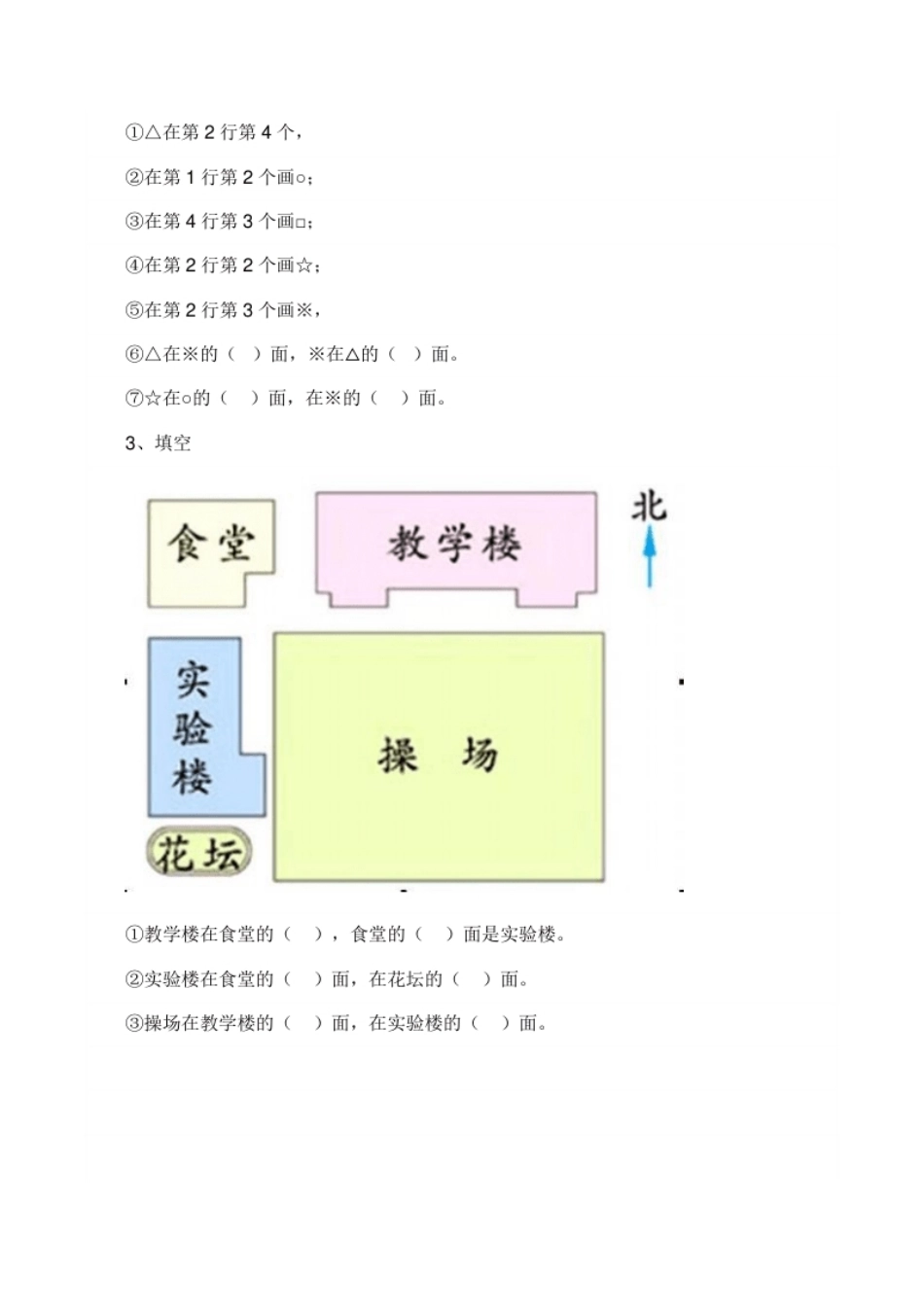 小学三年级第1单元测试卷3（顶呱呱教育）.pdf_第2页