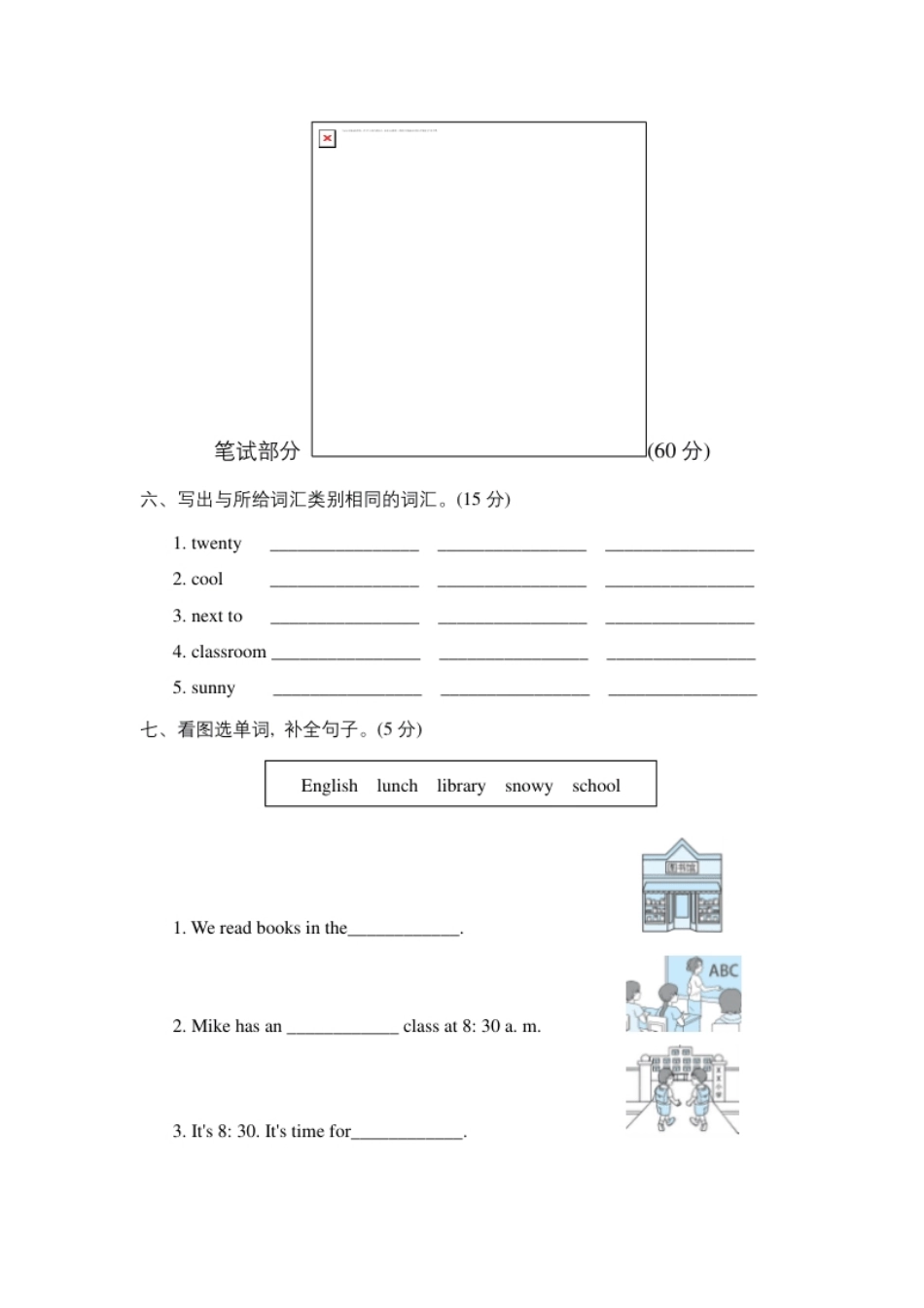 小学四年级人教PEP英语期中检测卷2.pdf_第3页