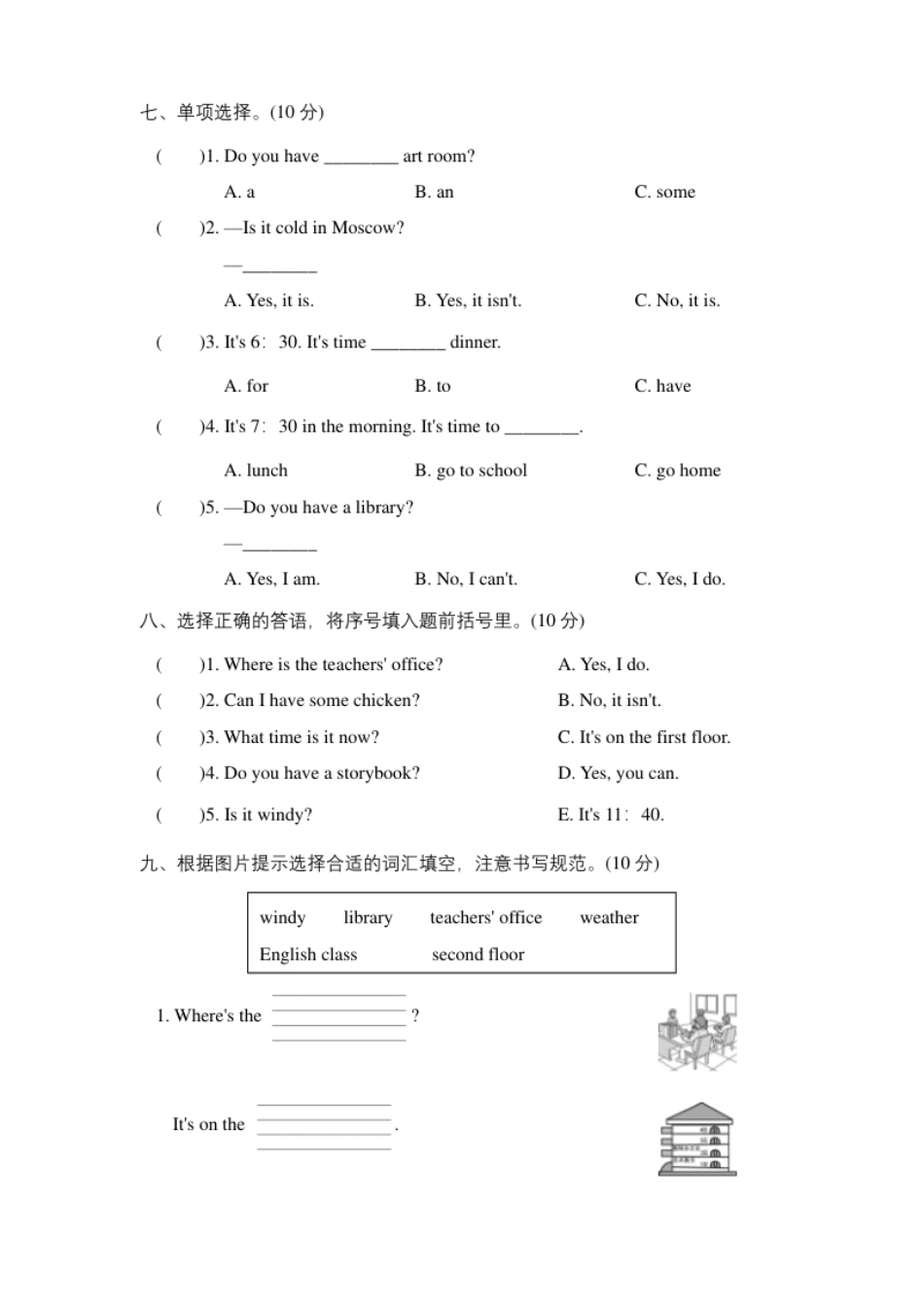 小学四年级人教PEP英语期中检测卷1.pdf_第3页