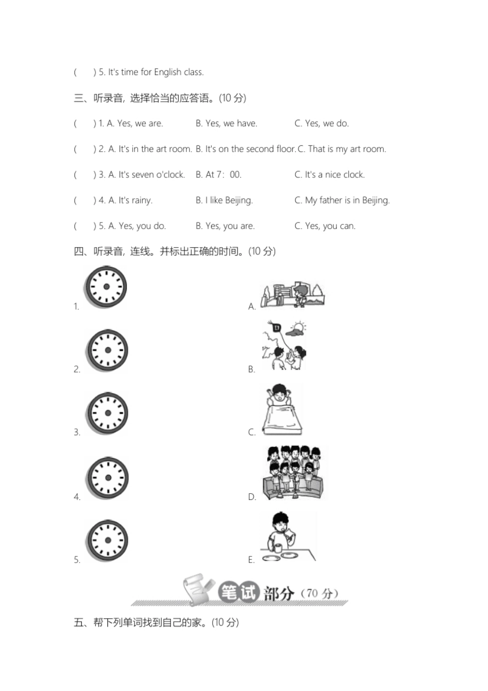 小学四年级人教PEP英语期中测试卷5.pdf_第2页