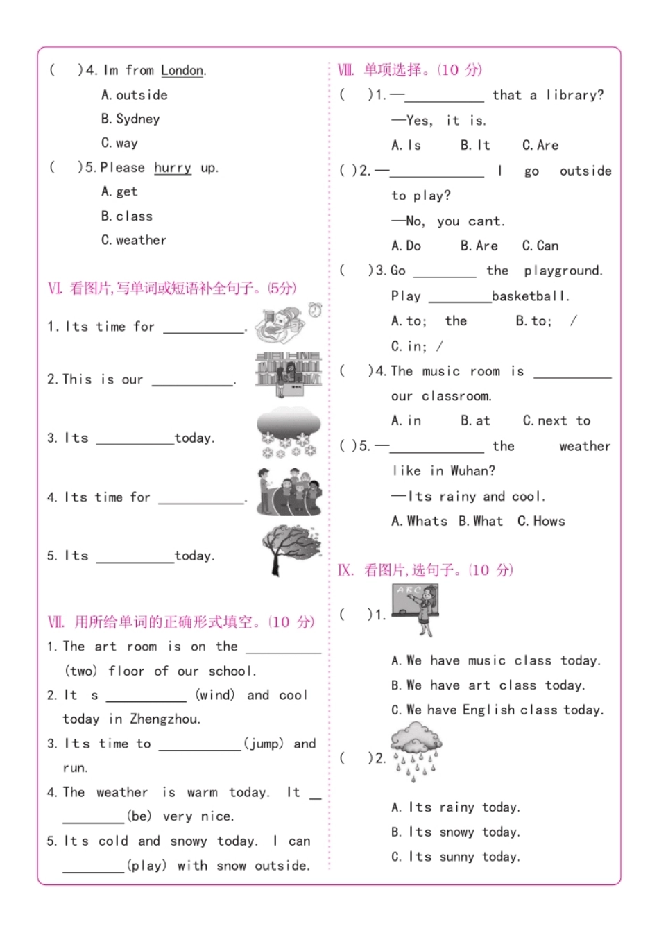 小学四年级人教PEP四下期中综合测试A（试卷）新.pdf_第2页