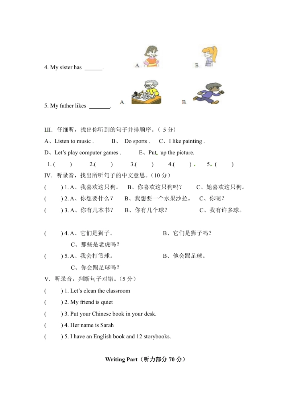 小学四年级新人教PEP-四年级上英语期中测试B卷.pdf_第2页