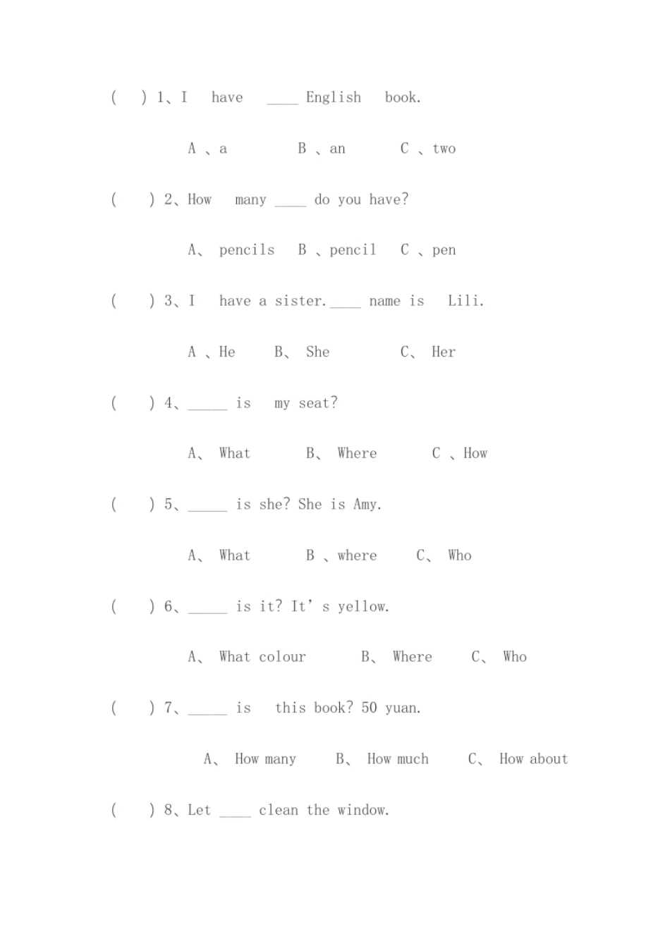 小学四年级期末检测题（有答案）(5).pdf_第3页