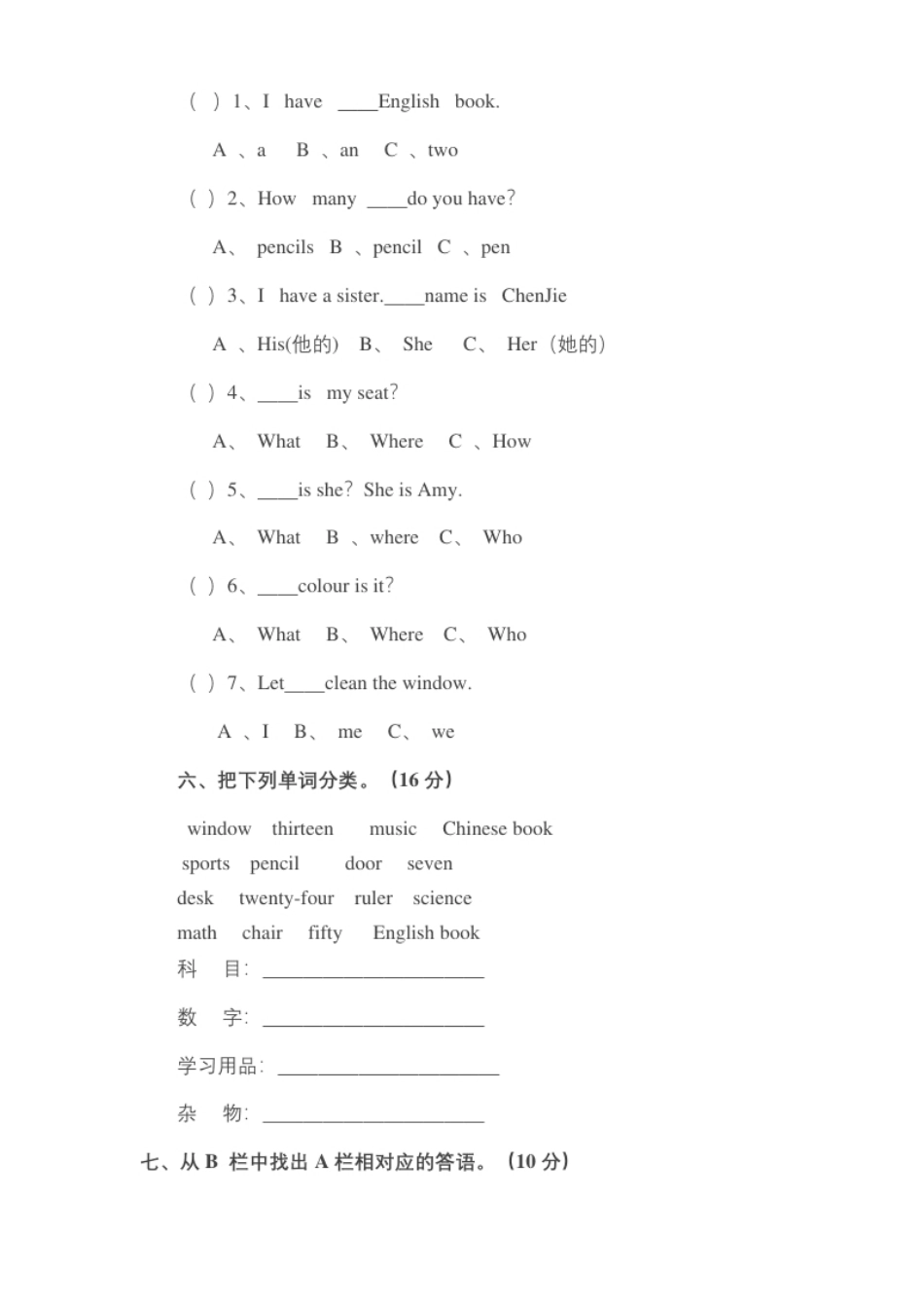 小学四年级期末检测题（有答案）(4).pdf_第2页