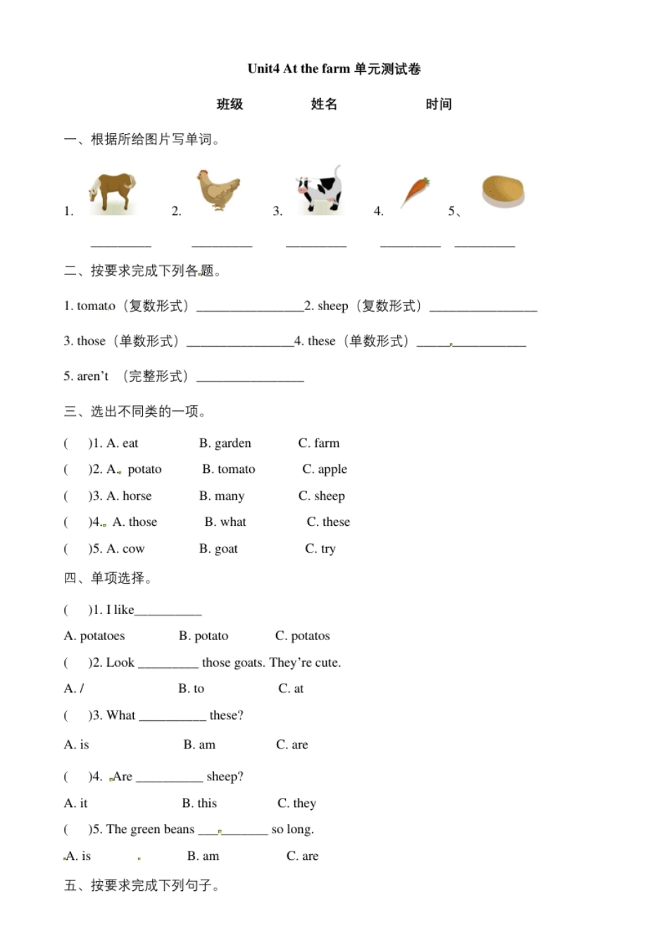 小学四年级【推荐】Unit4Atthefarm.pdf_第1页