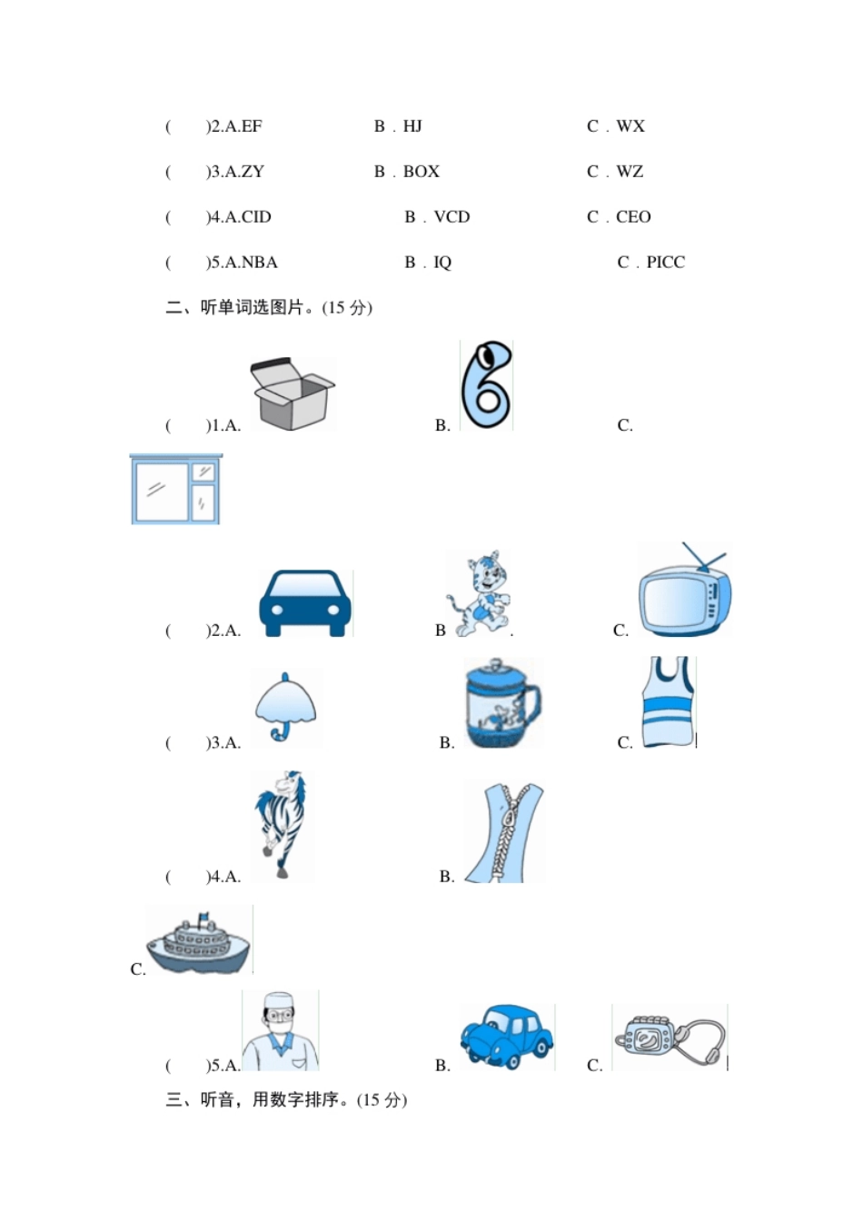 小学四年级单元测验Unit3Myfriends-单元测验.pdf_第3页