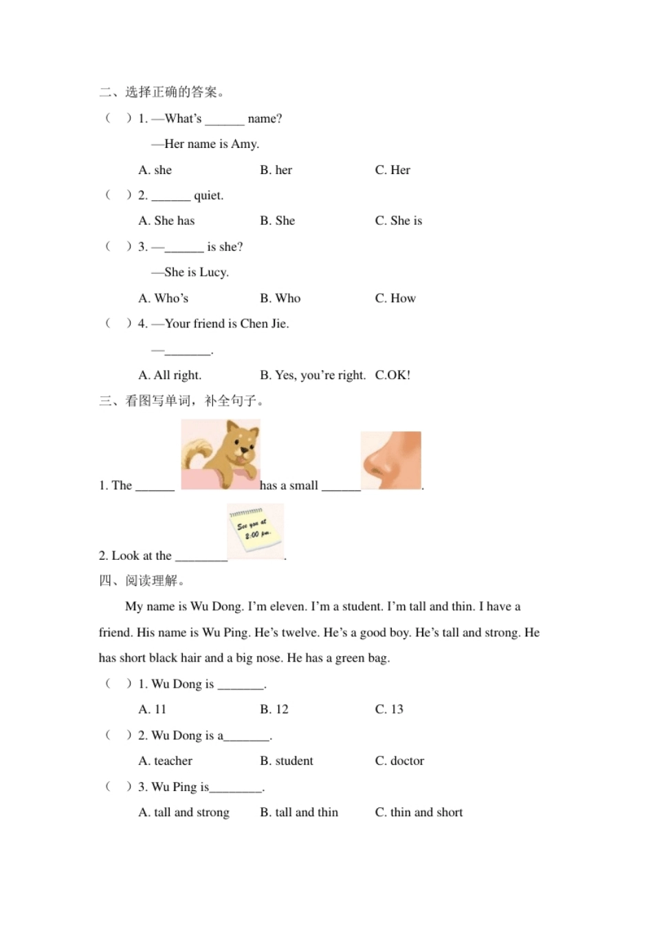 小学四年级Unit3.pdf_第2页